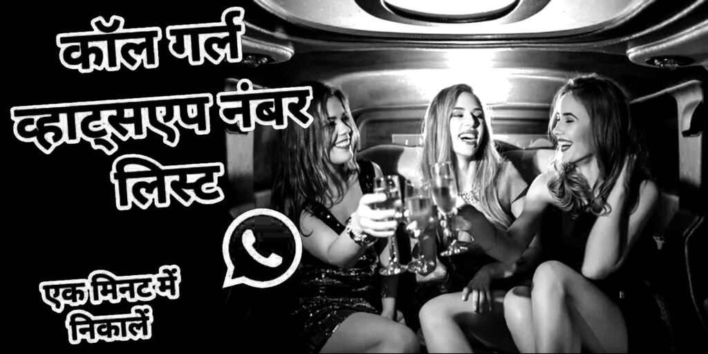 CALL GIRL KICHHA